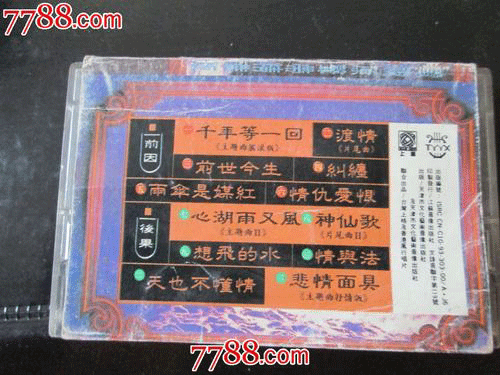 图文无关，请勿对号入座