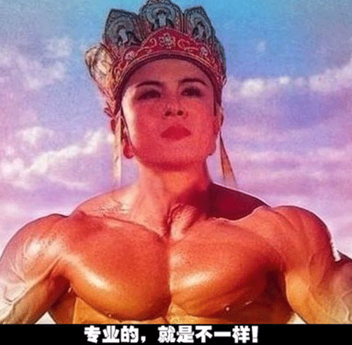 图文无关，请勿对号入座