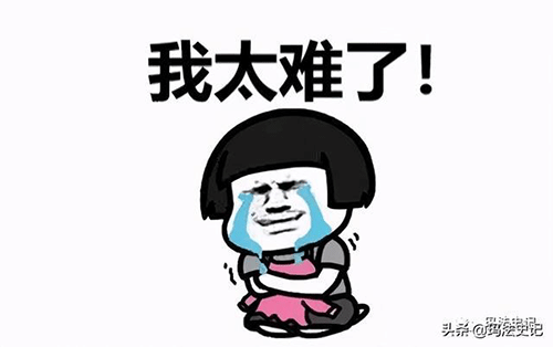 图文无关，请勿对号入座