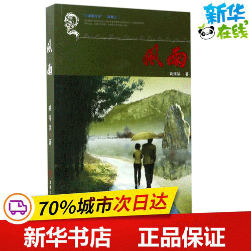 图文无关，请勿对号入座